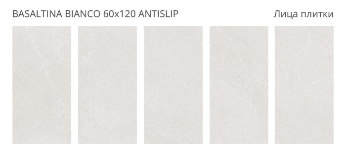 Керамогранит Antislip 60x120 BASALTINA BIANCO — изображение 2