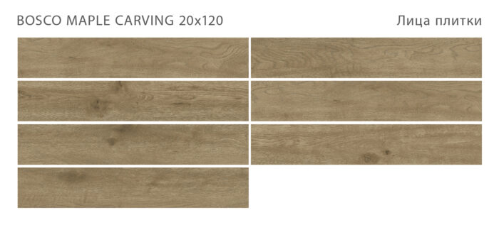 Керамогранит Bosco BOSCO MAPLE 20x120 CARVING — изображение 2