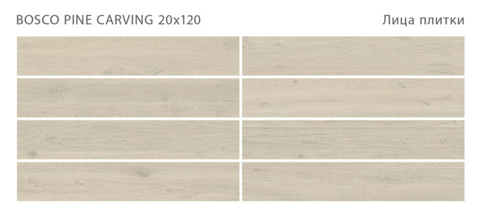 Керамогранит Bosco BOSCO PINE 20x120 CARVING — изображение 2
