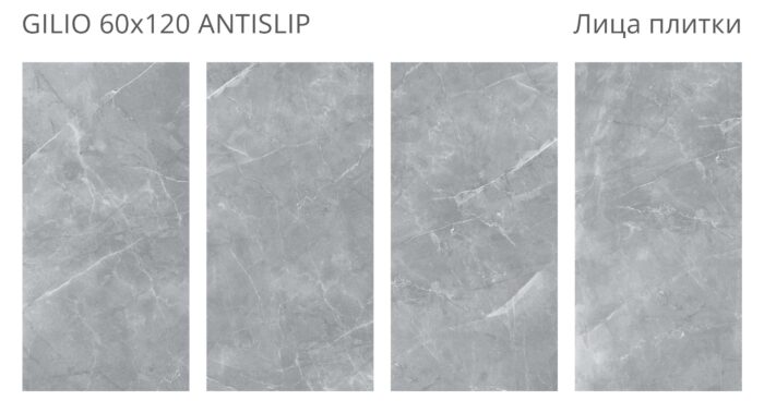 Керамогранит Antislip 60x120 GILIO — изображение 2