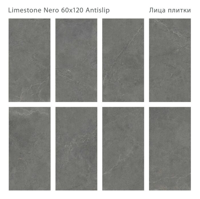 Керамогранит Antislip 60x120 LIMESTONE NERO — изображение 3