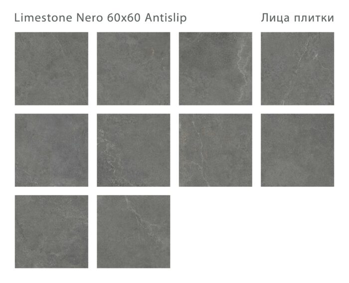 Керамогранит Antislip 60x60 LIMESTONE NERO — изображение 3