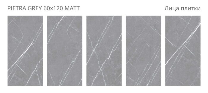 Керамогранит матовый Velvet PIETRA GREY 60x120 — изображение 2