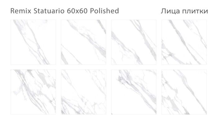 Керамогранит Oasis REMIX STATUARIO 60x60 — изображение 2