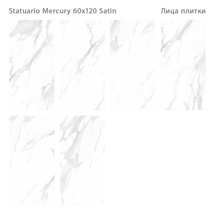 Керамогранит LunaRossa STATUARIO MERCURY 60x120 SATIN — изображение 3