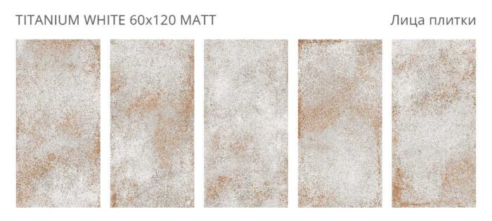 Керамогранит Metal TITANIUM WHITE 60x120 MATT — изображение 2