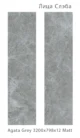 Керамический слэб Matt AGATA GREY MATT 800х3200х12мм — изображение 2