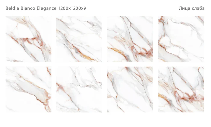 Керамический слэб  Polished BELDIA BIANCO ELEGANCE 1200х1200х9мм — изображение 2