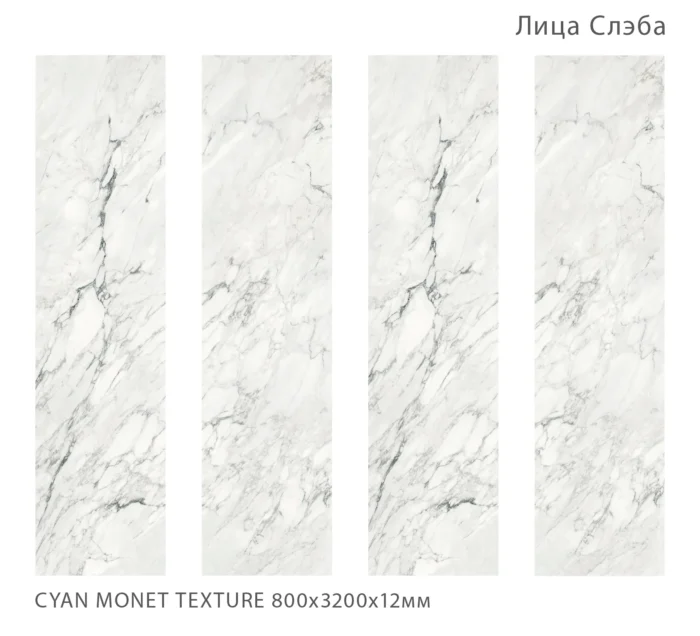 Керамический слэб   Matt CYAN MONET TEXTURE 800х3200х12мм — изображение 2