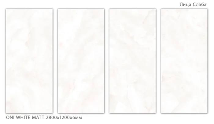 Керамический слэб Geotiles ONI WHITE MATT 2800х1200х6мм — изображение 2