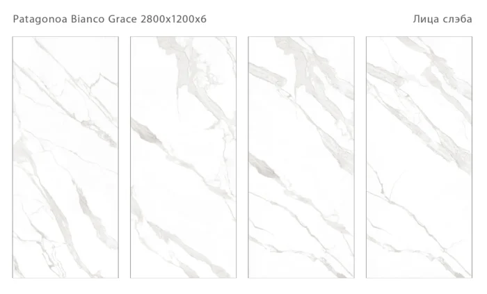 Керамический слэб Matt  PATAGONOA BIANCO GRACE 2800х1200х6мм — изображение 2