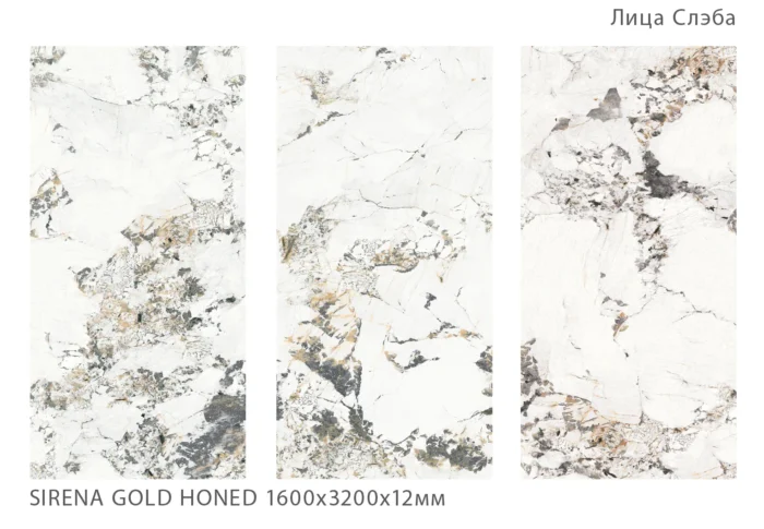 Керамический слэб   Matt SIRENA GOLD HONED 1600х3200х12мм — изображение 2