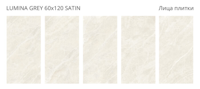 Керамогранит Staro Bogema LUMINA GREY 60x120 см SATIN — изображение 2