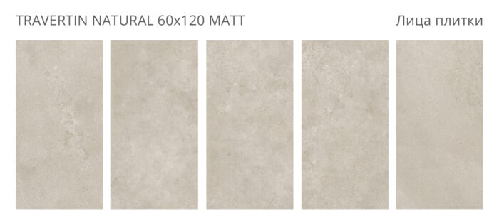 Керамогранит Staro Dolomites TRAVERTIN NATURAL 60x120 см MATT — изображение 2