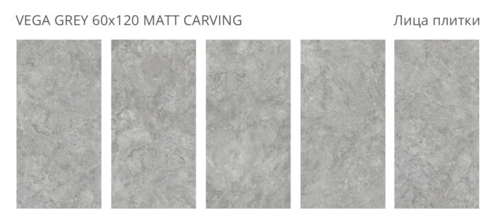 Керамогранит Staro Dolomites VEGA GREY 60x120 см MATT CARVING — изображение 2